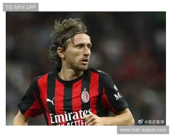 特写：老将莫德里奇中场调度大师风范，成米兰德比胜负手