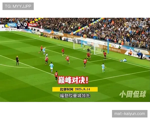 阿斯顿维拉0-2曼城，福登打入世界波